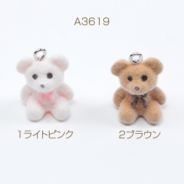 フロッキーチャーム 樹脂チャーム 熊 クマ 動物 約15×22mm（1ヶ）