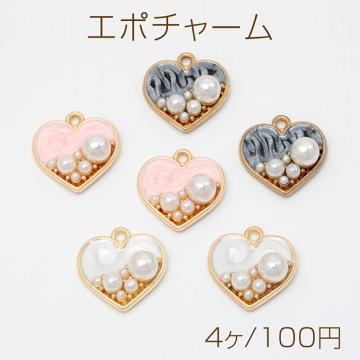エポチャーム ハート パール付き 合金製 約17×18mm（4ヶ）