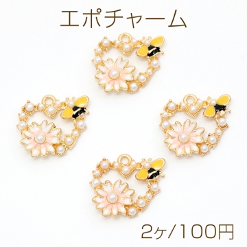 エポチャーム フラワー パール ハチ チャームパーツ 合金製 約19×20mm（2ヶ）