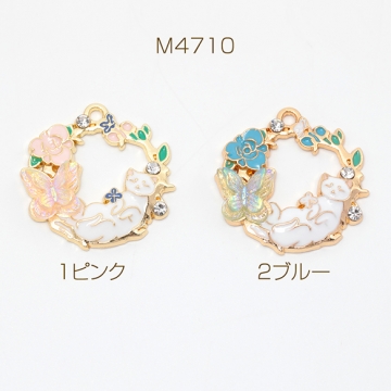 エポチャーム フラワー 蝶々 猫 キャット チャームパーツ 合金製 約26×26mm（1ヶ）