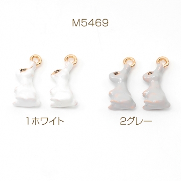 エポチャーム ウサギ ラビット 兎 動物 アニマル 合金製 約7×14mm（2ヶ）