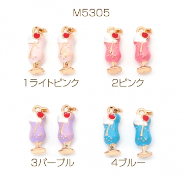 エポチャーム ジュース 飲み物 ドリンク 合金製 約6×17mm（2ヶ）