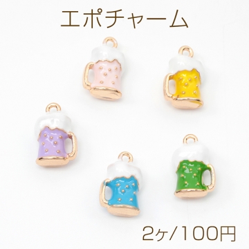 エポチャーム ビール 飲み物 お酒 ドリンク 合金製 約9×14mm（2ヶ）