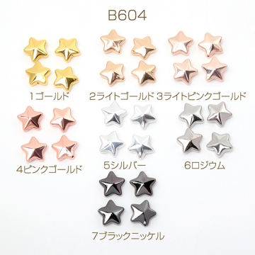ガラスビーズ 星 スター メッキ加工 約13mm（10ヶ）