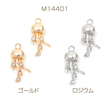 メタルチャーム クラゲ モチーフ ストーン付き マリンチャーム 海の生き物チャーム カン付き 約11×20mm（4ヶ）
