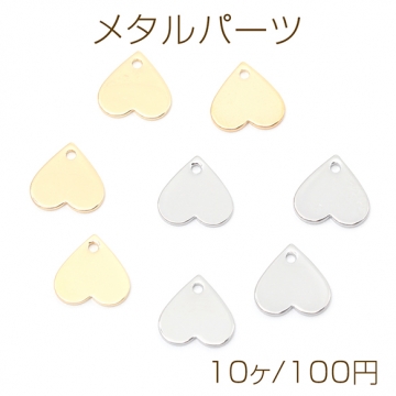 メタルパーツ ハート チャームパーツ 銅製 約10×10mm（10ヶ）