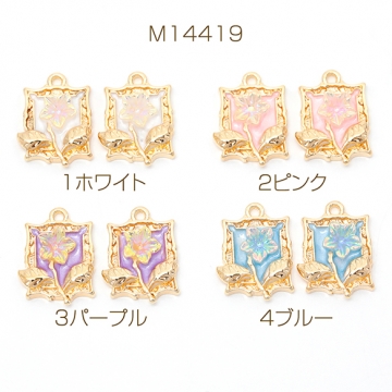 エポチャーム 立体花模様 スクエア型プレート花チャーム 春新色フラワーチャーム 約13×18mm (4ヶ入り)