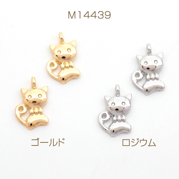 メタルチャーム 猫 合金製 約9×14mm（8ヶ）
