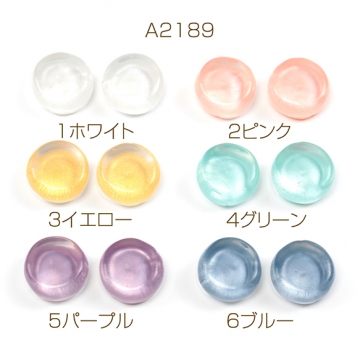樹脂パーツ デコパーツ 貼り付けパーツ 半透明 ラウンド 丸形 約17mm（10ヶ）