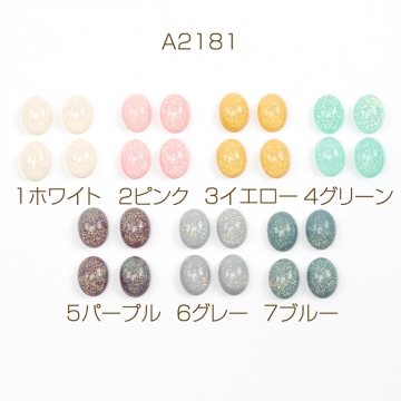 樹脂パーツ デコパーツ 貼り付けパーツ 半透明 楕円型 約7×10mm（10ヶ）