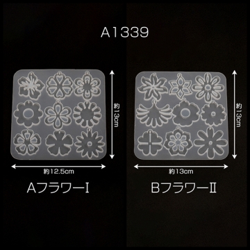シリコンモールド ソフトタイプ 花型9種 フラワーセット UVレジン型 シリコン型 (1ヶ)