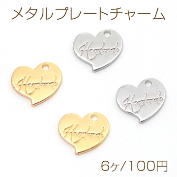 メタルプレートチャーム 銅製 ハート メタルパーツ メタルチャーム 1穴 約8×10mm（6ヶ）