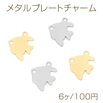 メタルプレートチャーム 銅製 金魚 メタルパーツ メタルチャーム 1カン付き 約9×12mm（6ヶ）