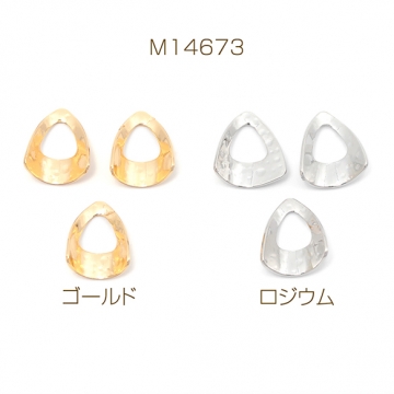 メタルパーツ 三角形 メタルチャーム しずくくりぬき 銅製 約11×14mm（6ヶ）