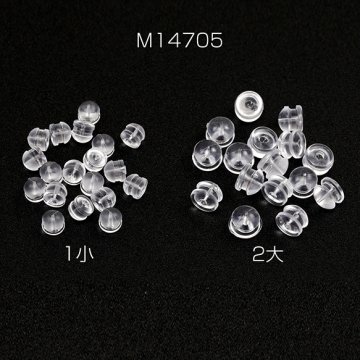 ピアスキャッチ プラスチック ピアスパーツ 留め具 部品 サイズ2種（50ヶ）