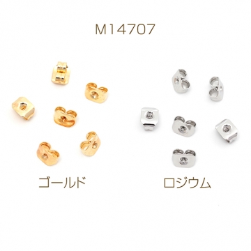 ピアスキャッチ 銅製 ピアスパーツ 留め具 部品 ゴールド/ロジウム 約3.5×5mm（30ヶ）