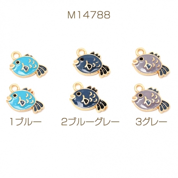 エポチャーム メタルチャーム 魚 サカナ 合金製 約9×13mm（4ヶ）