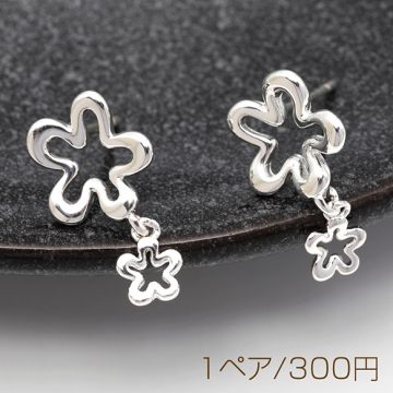 デザインピアス 銅製 フラワー 花 2連タイプ 揺れるミニフラワー 約9×17mm（1ペア）