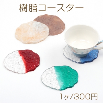 樹脂コースター 氷風コースター INS風シンプルカップマット 約 9.5×11cm（1ヶ）