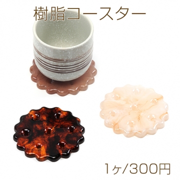 樹脂コースター クッキー風コースター INS風シンプルカップマット 約8.5cm（1ヶ）