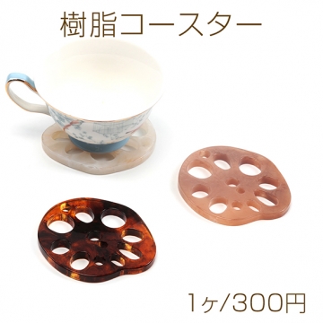 樹脂コースター レンコン風コースター INS風シンプルカップマット 約8×9.5cm（1ヶ）