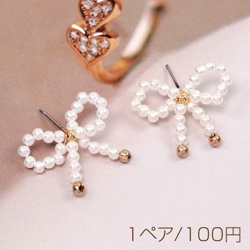 デザインピアス リボン パールピアス リボンピアス 可愛い 約2×2.5cm（１ピア）
