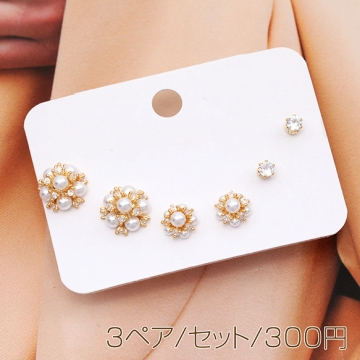 デザインピアス 高品質 ジルコニア パールピアス ミニ シルバーポスト 銅製 約10mm（3ペア/セット）