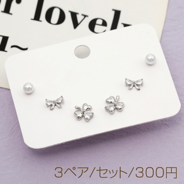 デザインピアス 高品質 ジルコニア ミニクローバー シルバーポスト 銅製 約7mm（3ペア/セット）
