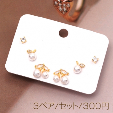 デザインピアス パールピアス 高品質 ジルコニア ミニ さくらんぼ シルバーポスト 銅製 約9×10mm（3ペア/セット）