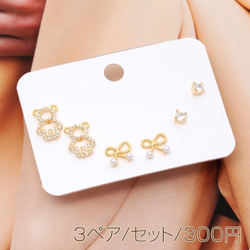 デザインピアス リボンピアス 高品質 ジルコニア ミニ リボン クマ シルバーポスト 銅製 約8×11mm（3ペア/セット）