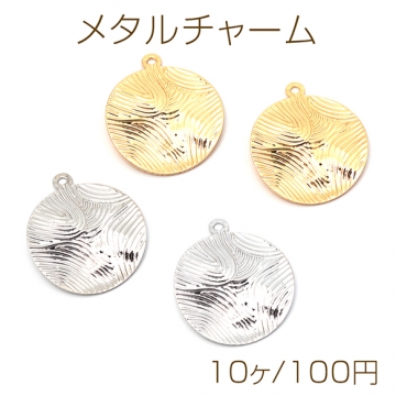 メタルチャーム メタルパーツ エンボス丸型 鉄製 約20×23mm（10ヶ）