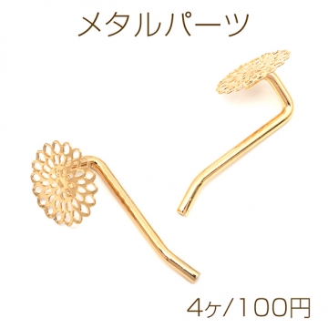 メタルパーツ ヘアフック フラワー型 鉄製 約15×30mm（4ヶ）
