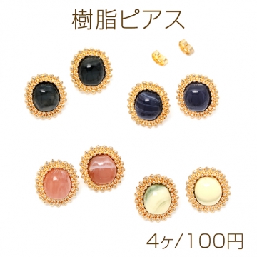 樹脂ピアス ボタンピアス ステンレスポスト キャッチ付き 合金製 約16×17mm（4ヶ）