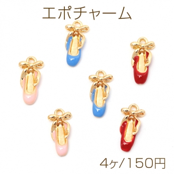 エポチャーム 合金製 バレエシューズ リボン ミニチュア メタルチャーム 約7×14mm（4ヶ）