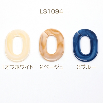 アクリルパーツ アクリル製 オーバル 切れ目付き マーブルカラー アクリルチェーンパーツ 約40×55mm（10ヶ）