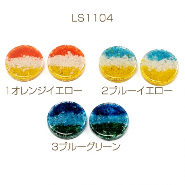 アクリル貼り付けパーツ 樹脂製 円形 サークル 貝殻 貝紛 3色 カラフル 穴なし 約28mm（10ヶ）