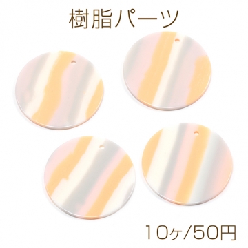 樹脂パーツ 樹脂製 ラウンド プレート サークル ストライプカラー アクリルパーツ 1穴 約30mm（10ヶ）