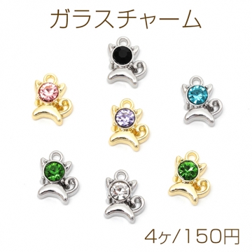ガラスチャーム 合金製 キャット 猫 カラフル ガラスストーン付 メタルチャーム 約11×14mm（4ヶ）