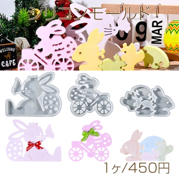 シリコンモールド レジンシリコンモールド うさぎ 装飾品（1ヶ）