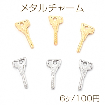 メタルチャーム 合金製 キー 鍵 メタルパーツ 1穴 約7×14mm（6ヶ）