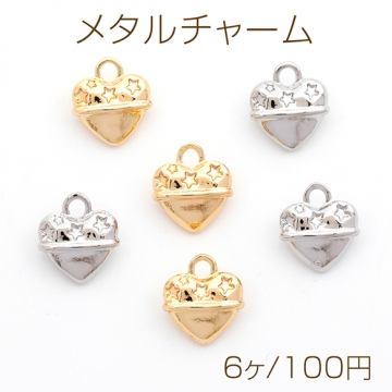 メタルチャーム 合金製 ハート こころ 星 メタルパーツ 1カン付き 約11×12mm（6ヶ）