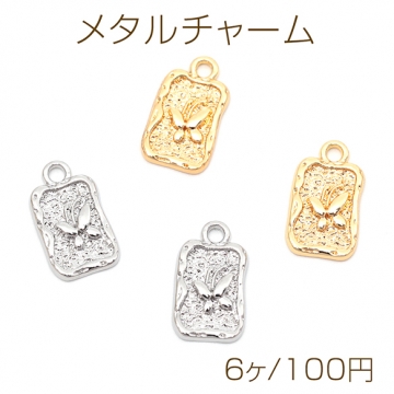 メタルチャーム 合金製 不規則長方形 ちょうちょ 蝶々 メタルパーツ 1カン付き 約8×15mm（6ヶ）