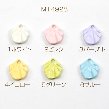 メタルチャーム 合金製 カラフル シェル リーフ 貝 マリンチャーム メタルパーツ 約8×10mm（6ヶ）