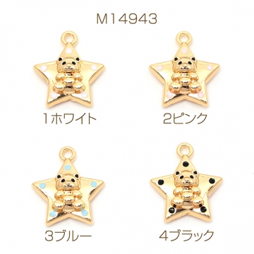 メタルチャーム 合金製 スター 星 くま テディベア 熊 動物 アニマル カラフルエポ メタルパーツ 約17×19mm（2ヶ）