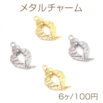 メタルチャーム 合金製 天使の羽 エンジェル 翼 メタルパーツ 約16×24mm（6ヶ）