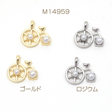 メタルチャーム 合金製 自転車 サイクリング 乗り物 ABSパール付き メタルパーツ 約13×14mm（4ヶ）