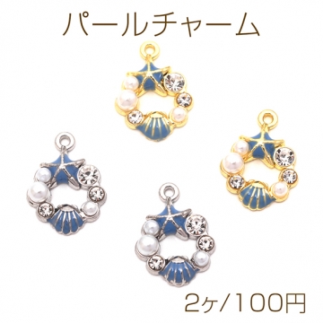 パールチャーム 合金製 ヒトデ ホタテ貝 パール&ストーン付き 半面 マリンチャーム メタルチャーム 約13×17mm（2ヶ）