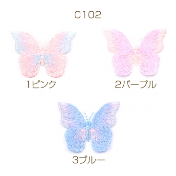 刺繍ワッペン ちょうちょ 蝶々 服飾パーツ 貼り付けパーツ 約4×5cm（8ヶ）