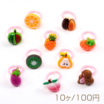 デザインリング アクリルリング フルーツ お徳用ミックス キッズ ※ランダムのため選べません 内径約13.5mm（10ヶ）