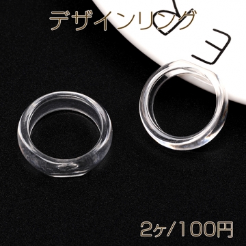 デザインリング 樹脂製 ラウンドタイプ シンプル クリア 16号内径約18mm(幅約6mm)（6ヶ）
